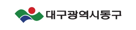대구 동구