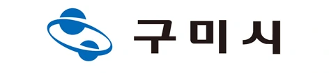 구미시