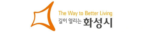 화성시