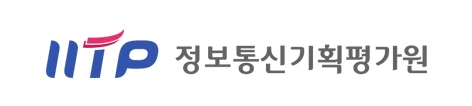 정보통신기획평가원