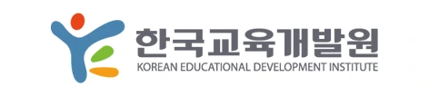 한국교육개발원