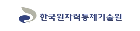 한국원자력통제기술원