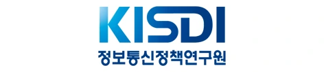정보통신정책연구원