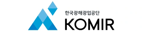 한국광해광업공단